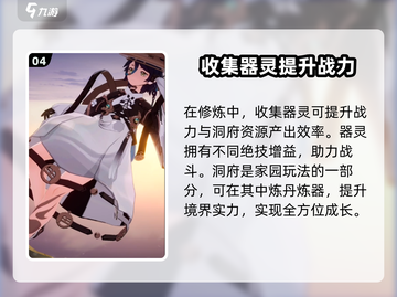 新手必看！踏风行🔥玩法全揭秘🎉截图5
