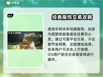 光遇账号交易💡光遇玩家必看交易平台分享截图2