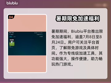 🎮FC25加速器怎么选？秒杀延迟神器推荐！截图5