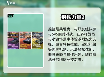 🔥2000年经典战车手游重现！💥截图6