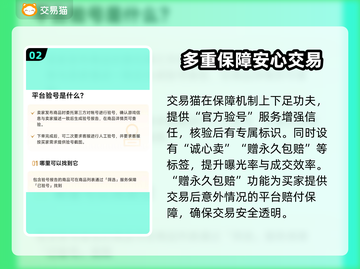 游戏账号交易APP推荐💡《王者荣耀》玩家必看！🔥截图3