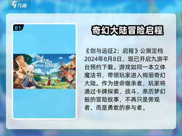 剑与远征2🔥上线时间曝光，等你来战！截图2