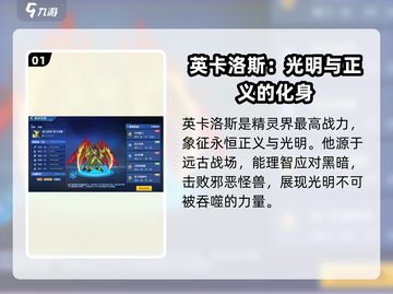 赛尔号巅峰之战🔥英卡洛斯玩法全揭秘！截图2