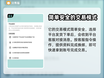 碧蓝档案账号交易💡超安全平台推荐来啦！截图4