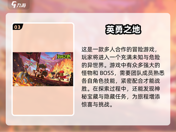 🔥2025必玩！超🔥三人冒险游戏合集🎉截图4