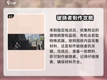 星球重启💥腐化钢铁任务全流程攻略来了！截图3