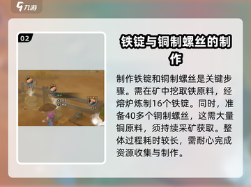 《沙石镇时光》沙漠桥修复🔥攻略来啦！截图3