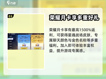 王者荣耀🔥星之破晓皮肤价格曝光！🎉截图4