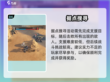 🔥钢岚能联机？速看玩法！🎮截图5