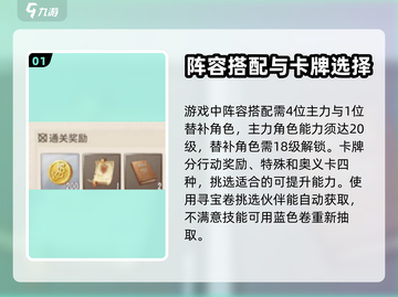 航海王梦想指针🔥超全玩法攻略来袭！截图2