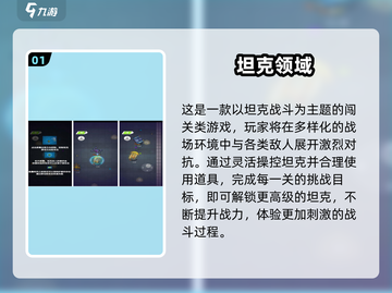 🎮🔥2025最火坦克手游大揭秘！💥截图2