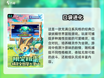 🔥2025必玩宝可梦手游大全Pokémon卡牌养成游戏推荐✨截图3