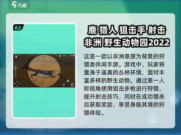 🎄2025超好玩驯鹿游戏大揭秘！🦌截图3