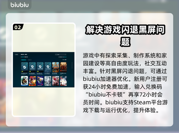 OutandAbout闪退卡顿？这一招搞定！💥🔥截图3