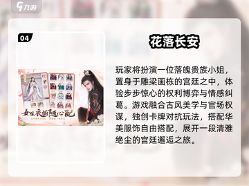 💘2025最火恋爱游戏TOP榜！截图5