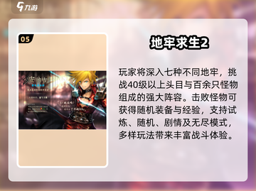 🔥2024最耐玩打怪游戏TOP榜🎮截图6