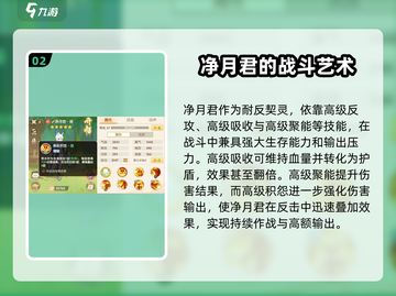 离火之境🔥：净月君战斗技巧大曝光！截图3