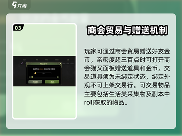 龙之谷世界商会🔥超全开启攻略来了！截图4