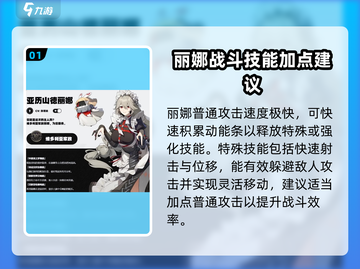 绝区零丽娜最强🔥队伍搭配攻略来啦！截图2