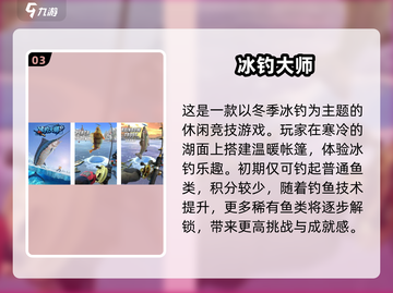 🔥2025火柴人钓鱼游戏大揭秘！🎣经典耐玩TOP榜来袭！截图4