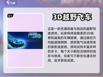 🔥2023必玩越野汽车游戏TOP5🚨截图2