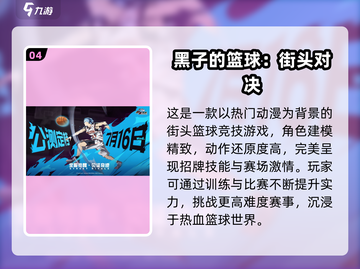 🔥7月手游大爆发！这些新游必玩🎮截图5