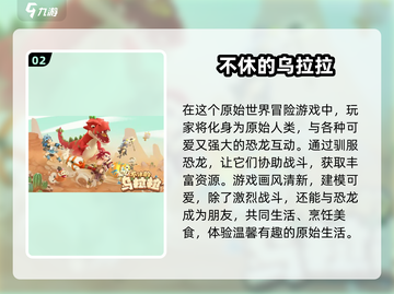 🔥2025超人气回合制恐龙手游大全🦖截图3