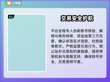 🔥卖号必看！安全到账神器💸截图4
