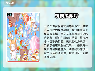 2025必玩玩偶游戏合集💥萌趣来袭！截图4