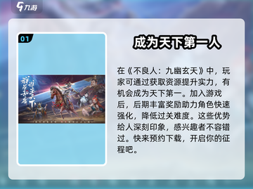 不良人九幽玄天🔥超好玩！游戏特色等你来探索！截图2