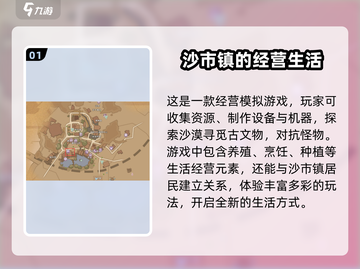 《沙石镇时光》政务大厅位置大曝光！💎快来看截图2