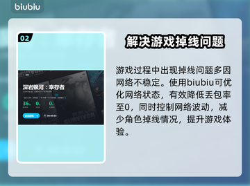 深岩银河幸存者掉线？❌一招解决流畅玩🚀截图3