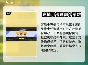 ⭐星之破晓月卡三选一，最强角色竟是TA！🔥截图2