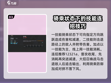 决胜巅峰！利奥蒙德技能全解析🔥游戏党必看！截图4