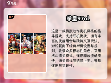 🔥2025热门联机手游推荐🎮打怪开黑超爽快！截图8