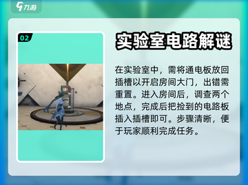 鸣潮⚡预知天将雨任务超简单完成攻略🎉截图3