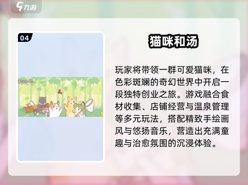2025必玩桌面宠物游戏推荐🎮超治愈！截图5