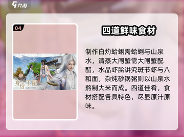 🔥浮生忆玲珑厨神秘籍大公开！🍳截图5