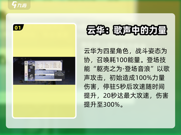 阴阳师：咏月风雅茶经🔥技能效果详解，超值得培养！截图2
