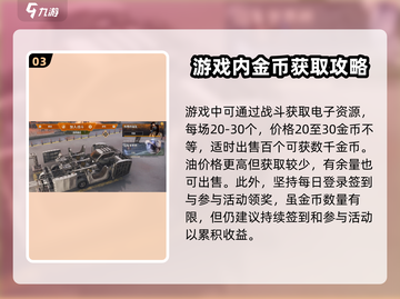 创世战车金币爆棚获取秘籍🔥游戏党必看！截图4