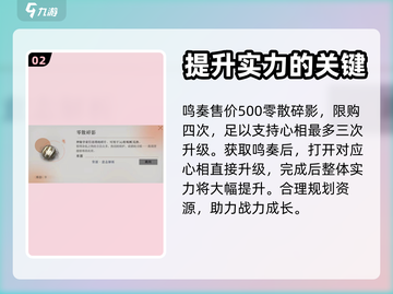 重返未来1999：鸣奏获取大揭秘💥截图3