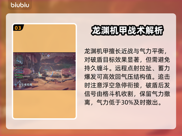 🎮解限机飞机控气技巧大公开！🚀截图4