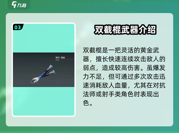 永劫无间手游🔥金色武器大全与最强推荐！截图4