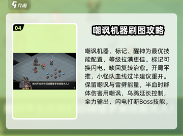浮石之旅奥尔蒂斯🔥超全打法攻略来了！💡截图5