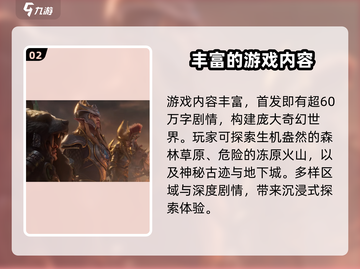 龙息神寂🔥账号注册教程，快速上手秘籍！截图3