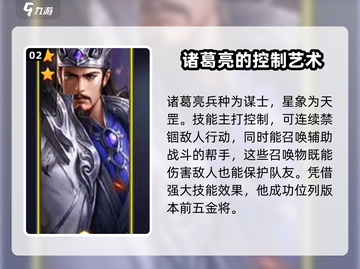 攻城天下🔥金将出将顺序与最强排名大揭秘！截图3