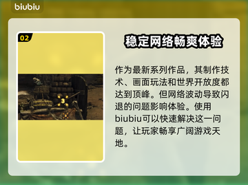怪物猎人荒野⚡闪退解决加速器教程来啦！截图3
