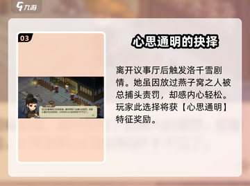 《大侠立志传》走失孩童任务通关秘籍🔥超简单游戏技巧分享！截图4