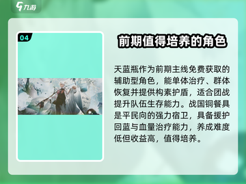 物华弥新🔥手游攻略大全，新手必看！截图5
