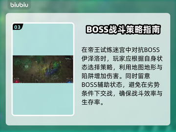 流放之路⚡帝王试炼位置&攻略来了！🔥截图4